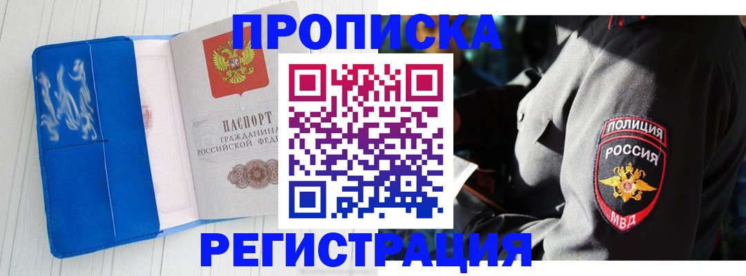 временная регистрация поиск в Аксае